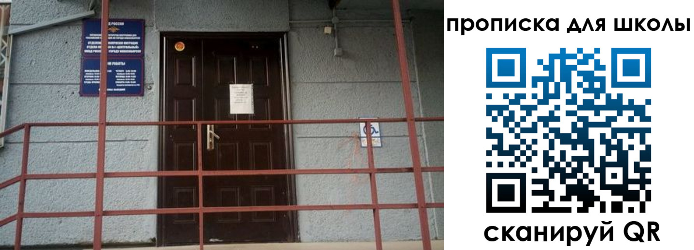 временная регистрация в квартире в Орске