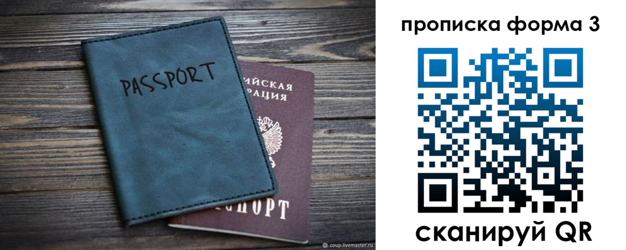 миграционный учет в Орске
