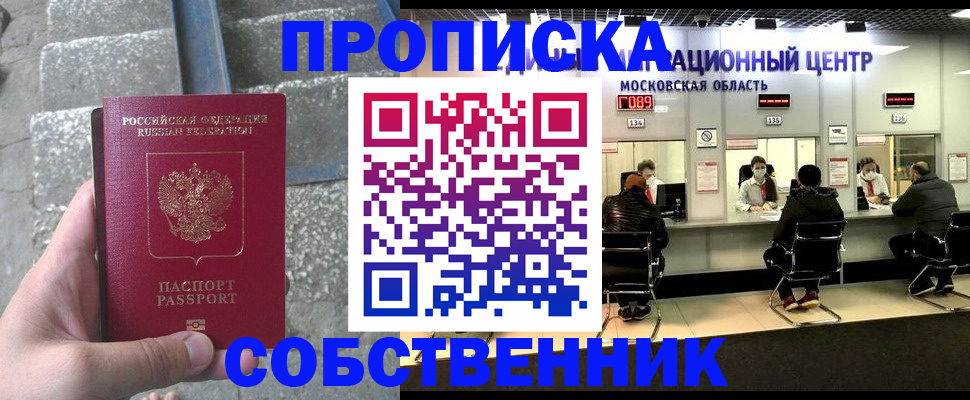 регистрация для дет. сада в Орске