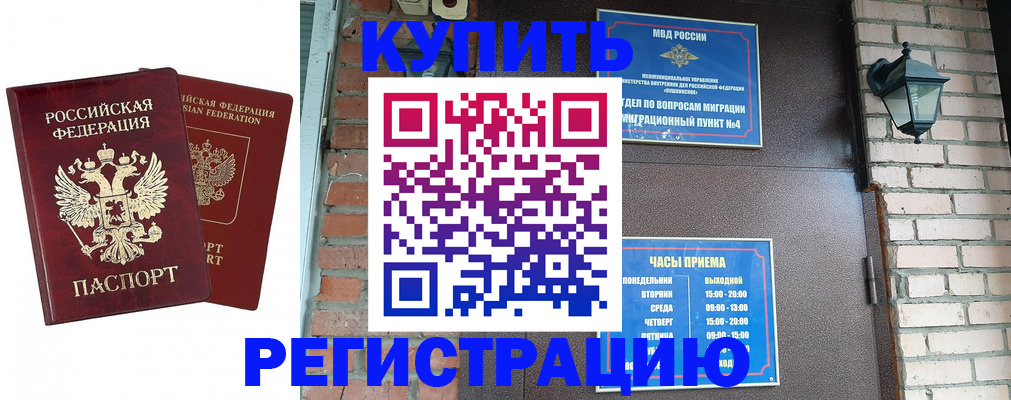 регистрация для школы в Орске