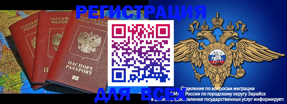 прописка паспорт в Орске