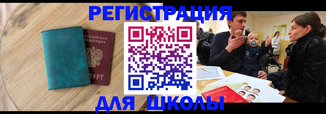 временная регистрация госуслуги в Орске